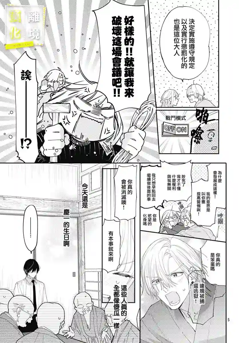 想要更近一步的两人第44话