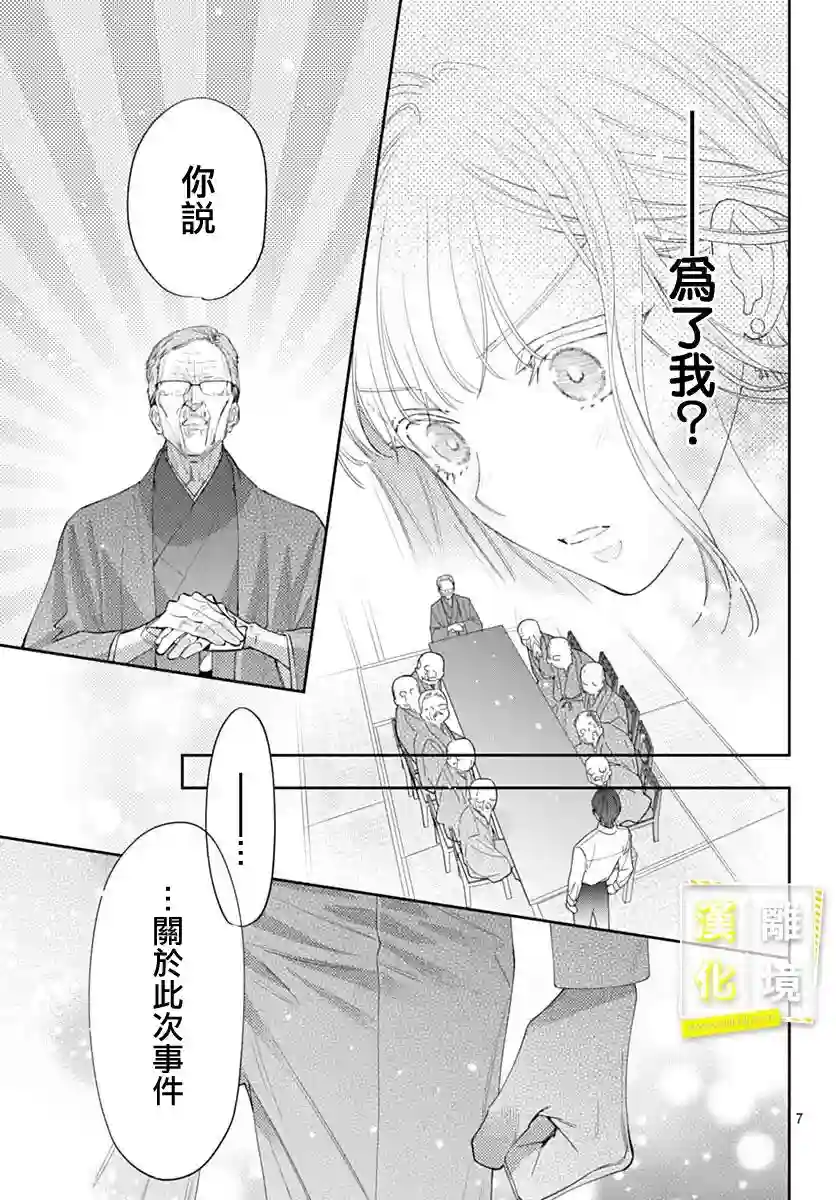 想要更近一步的两人第44话