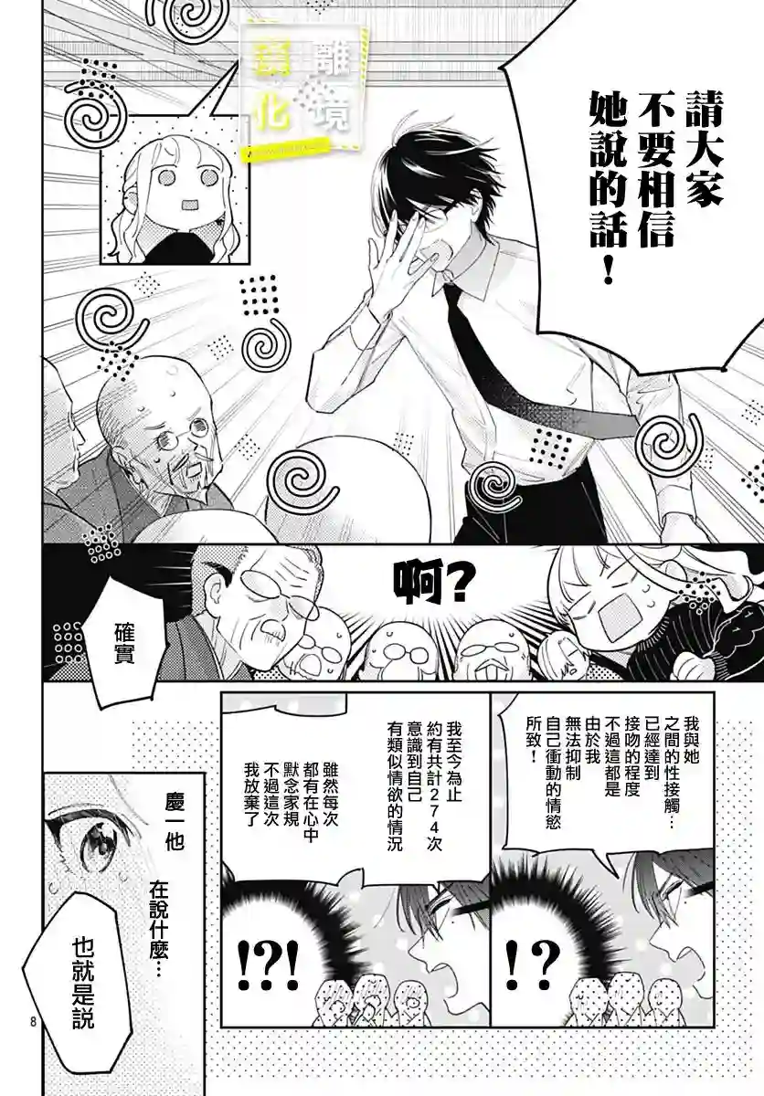 想要更近一步的两人第44话