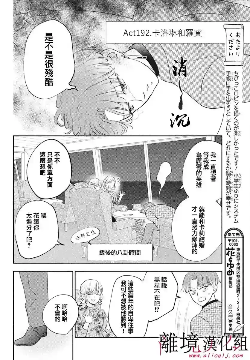 执事·黑星不服从命令第53话