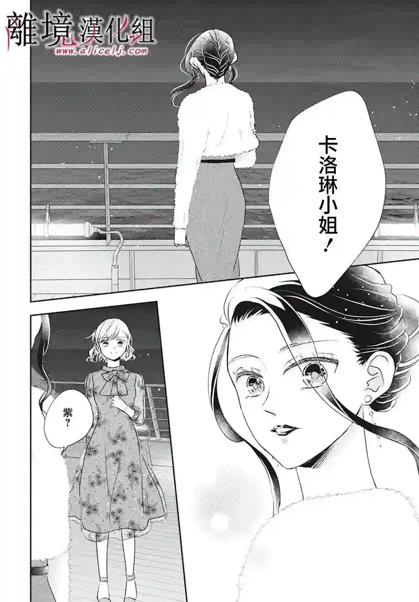 执事·黑星不服从命令第53话
