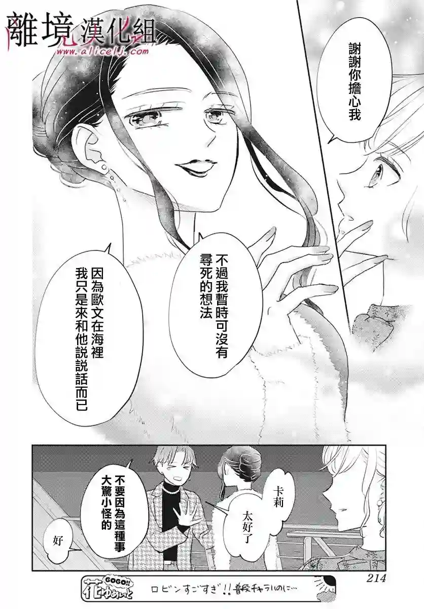 执事·黑星不服从命令第53话