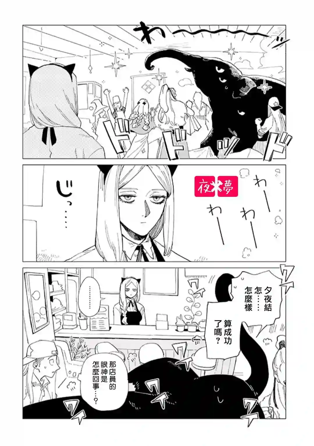 篠崎君的维修事情第35.1话