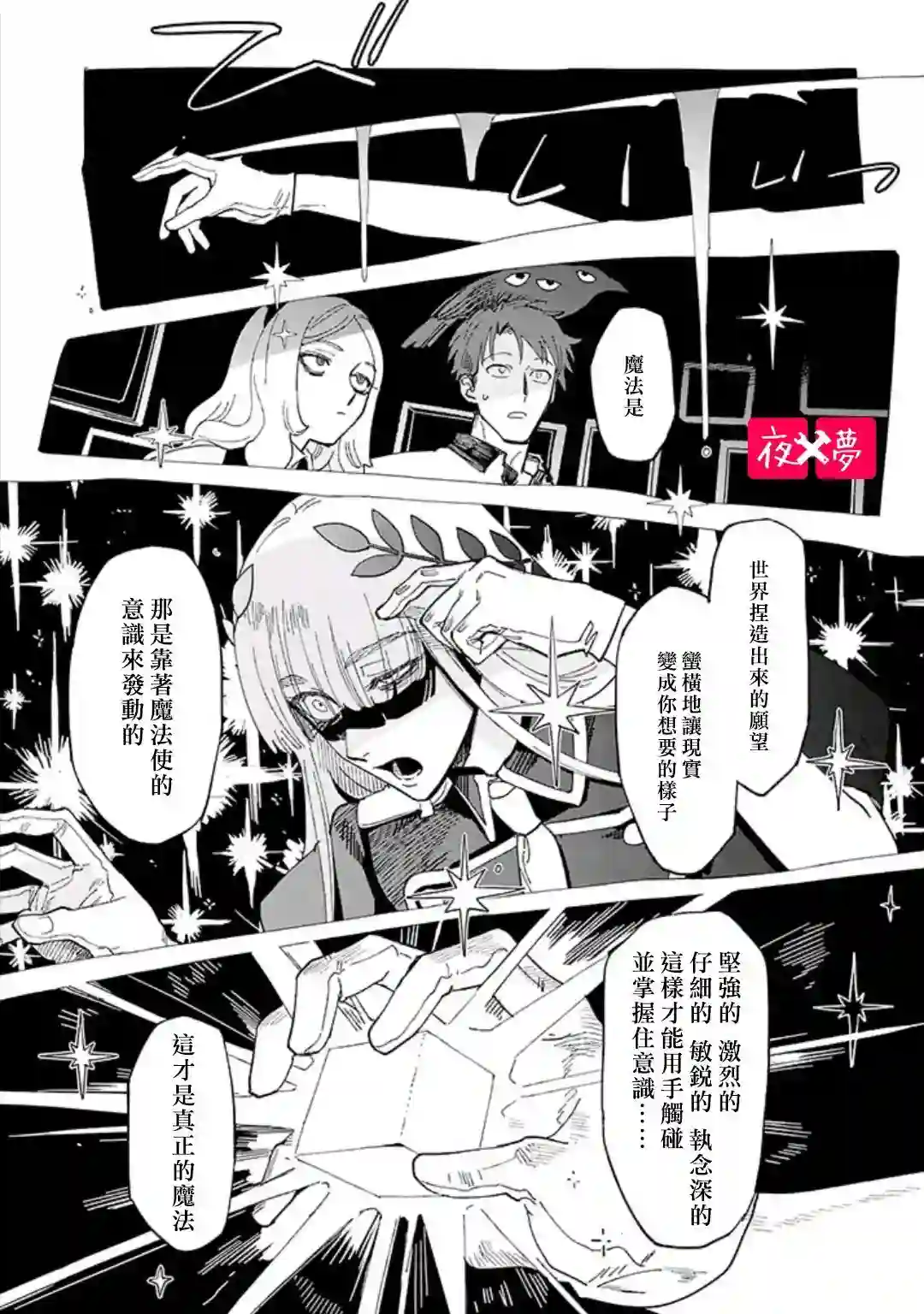 篠崎君的维修事情第35.1话