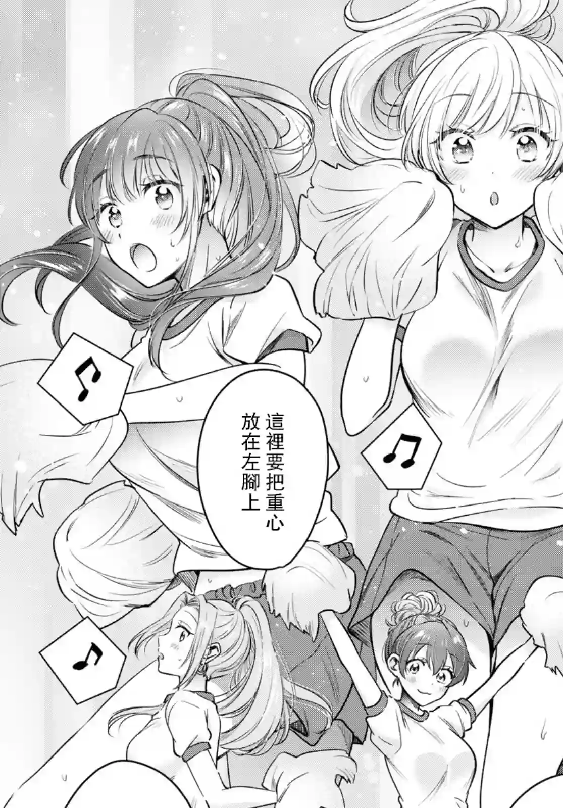 夫妇以上，恋人未满第47话