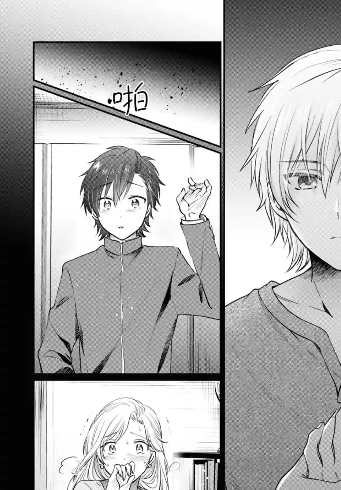 夫妇以上，恋人未满第47话