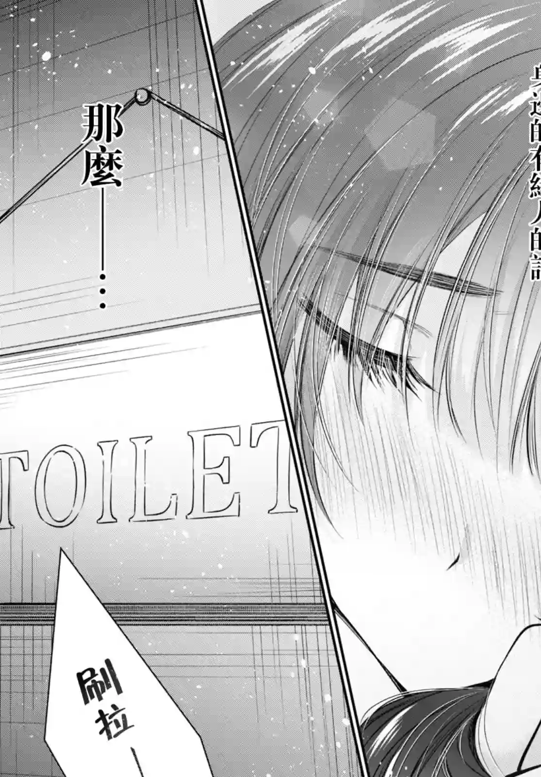 夫妇以上，恋人未满第47话