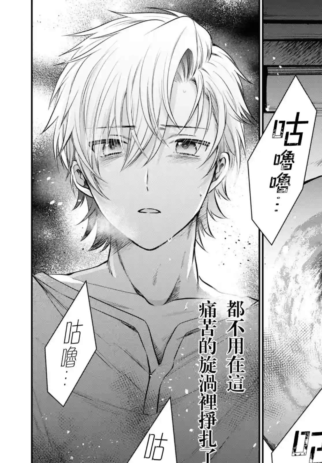 夫妇以上，恋人未满第47话