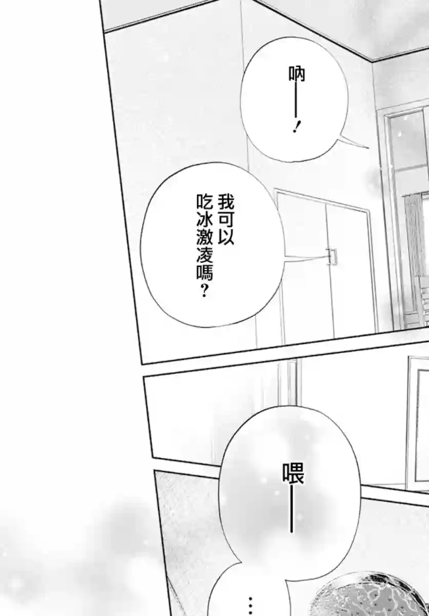 只靠脸的话才不会喜欢上你呢第20话