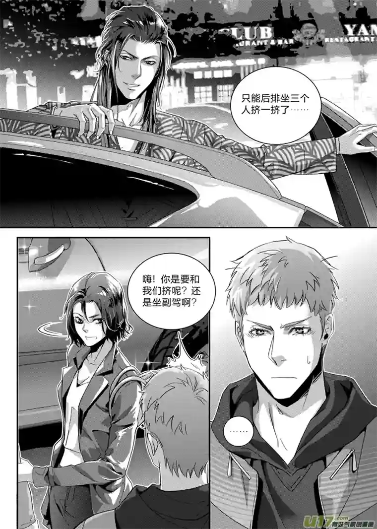 兄弟攻略第二十话（20-28）