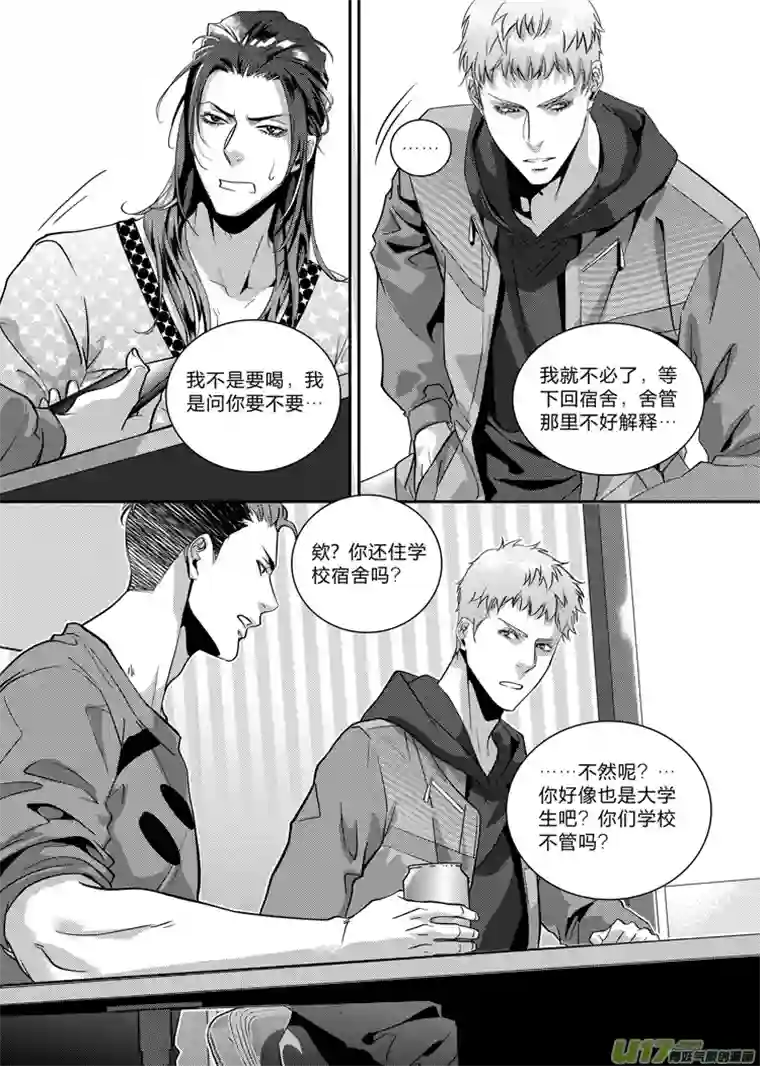 兄弟攻略第二十话（20-28）