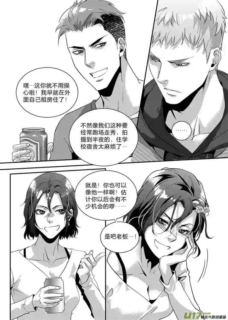 兄弟攻略第二十话（20-28）