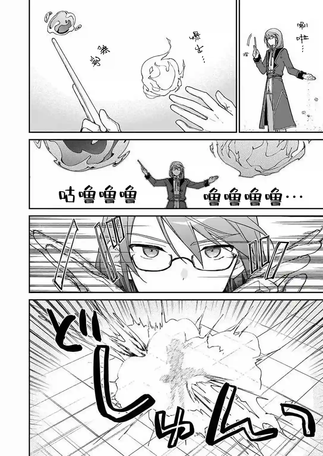 恶役千金LV99第11话