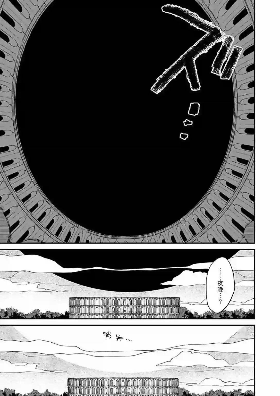 恶役千金LV99第11话