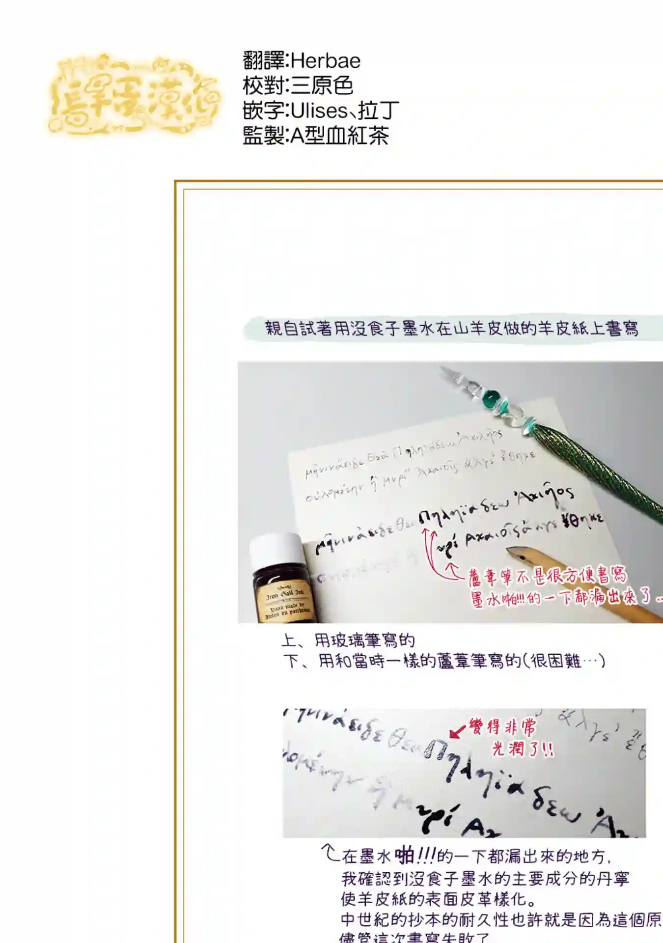 安娜·科穆宁娜传第06话
