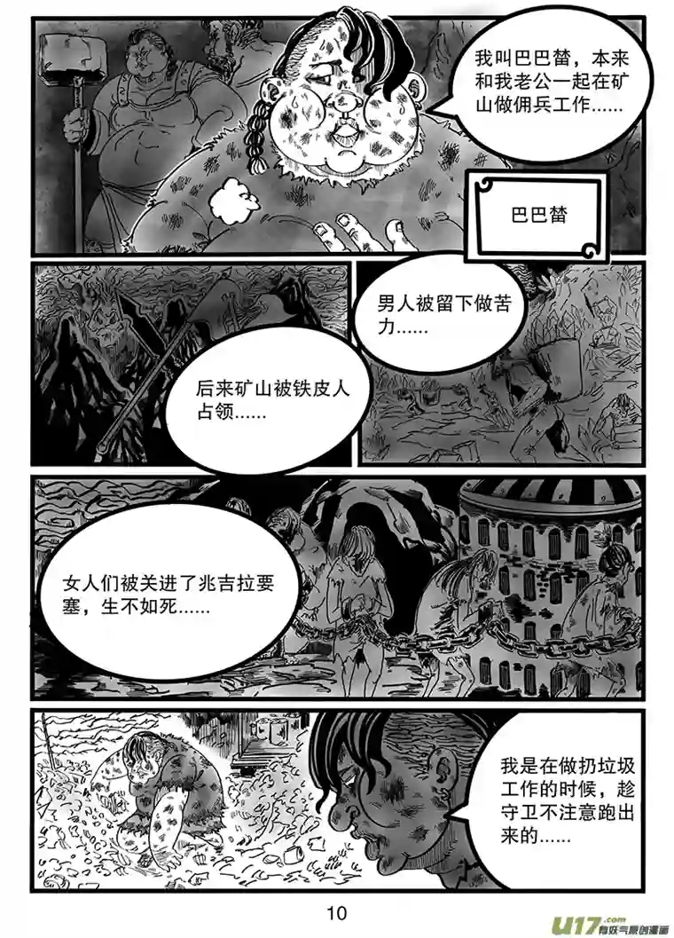 沙葵第八十八话 没问题的