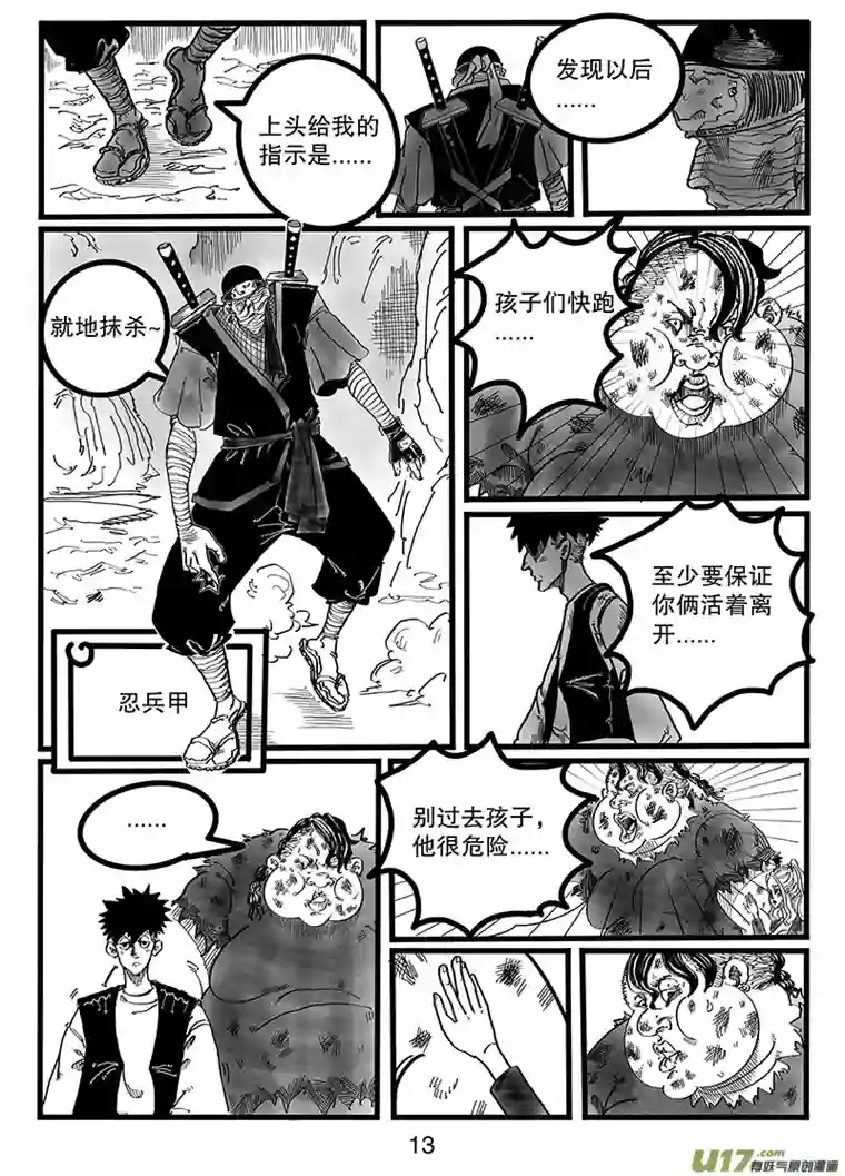 沙葵第八十八话 没问题的