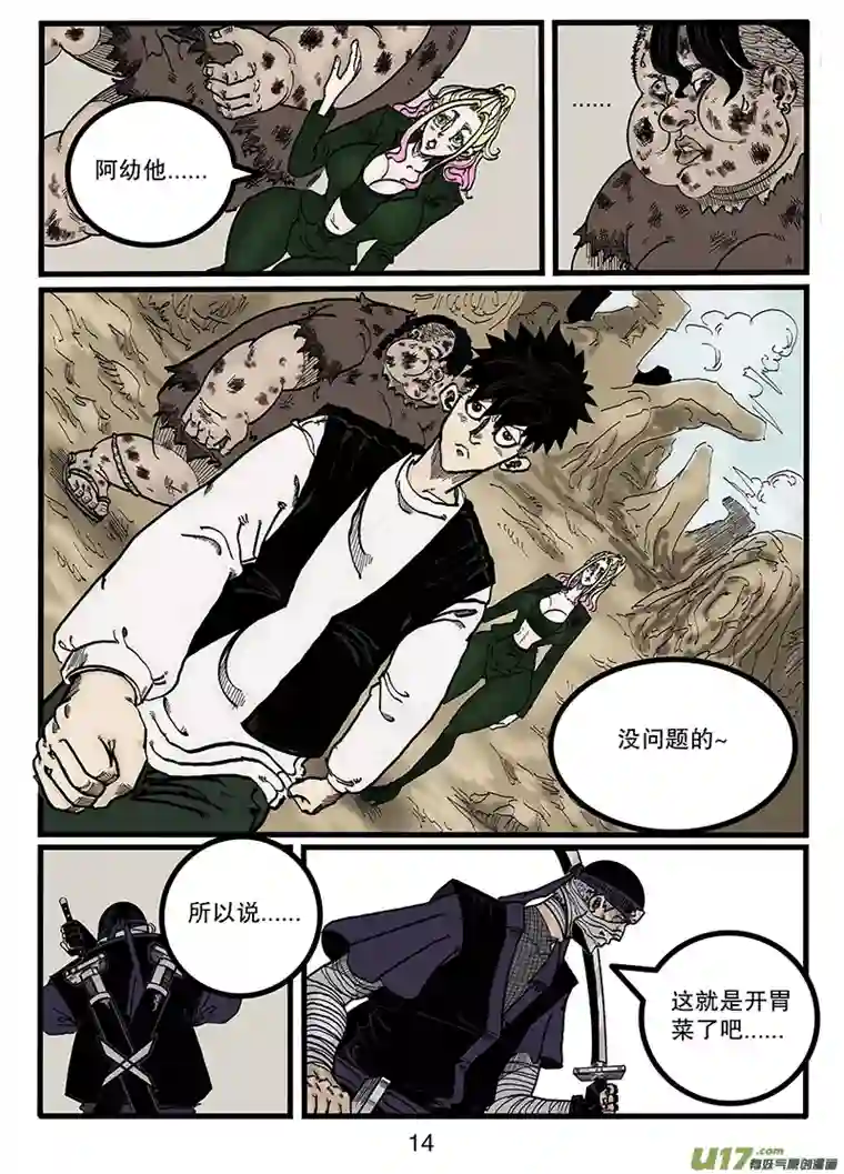 沙葵第八十八话 没问题的