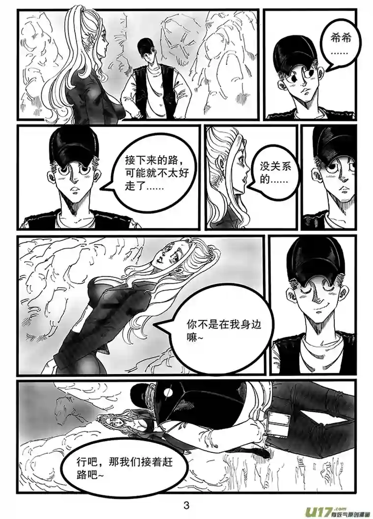 沙葵第八十八话 没问题的