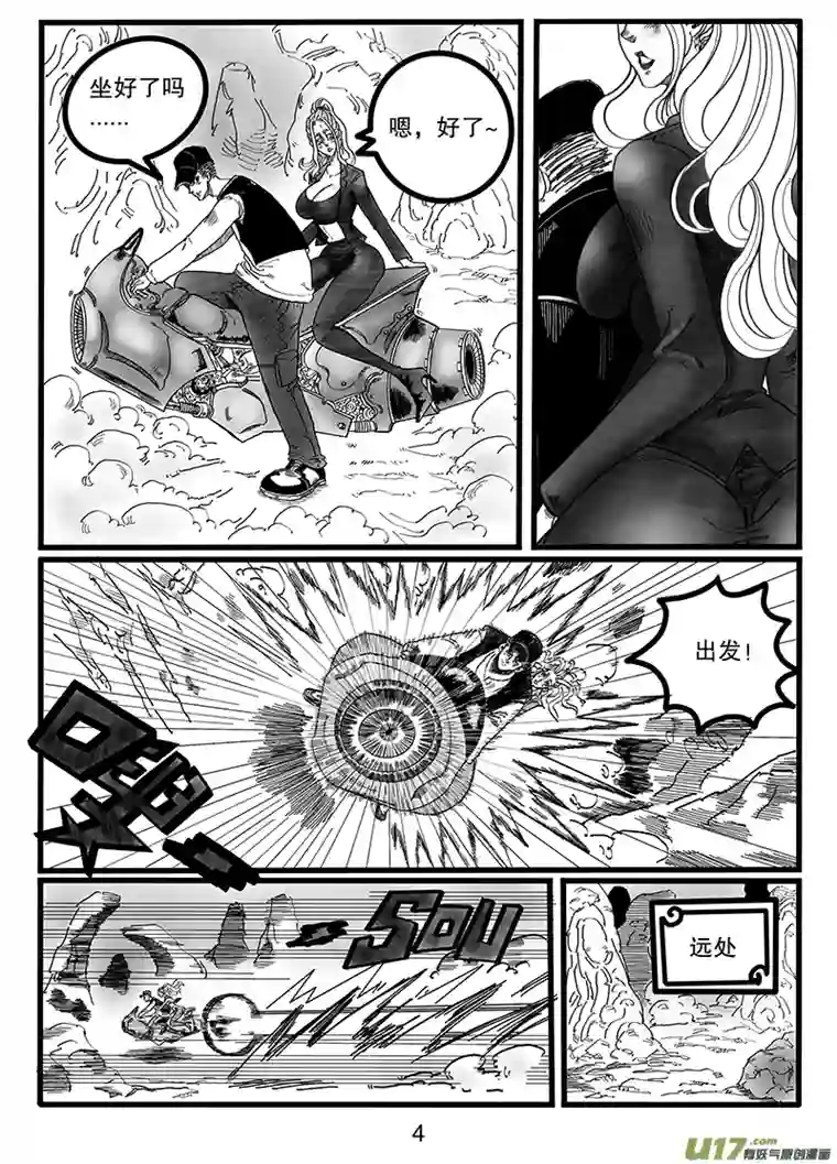 沙葵第八十八话 没问题的