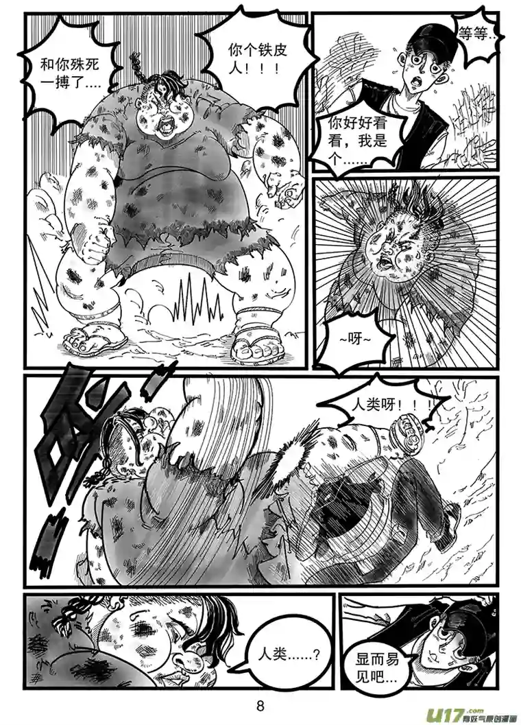 沙葵第八十八话 没问题的