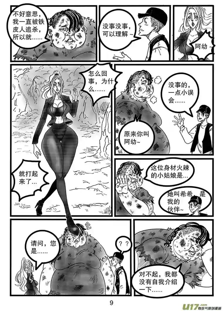 沙葵第八十八话 没问题的