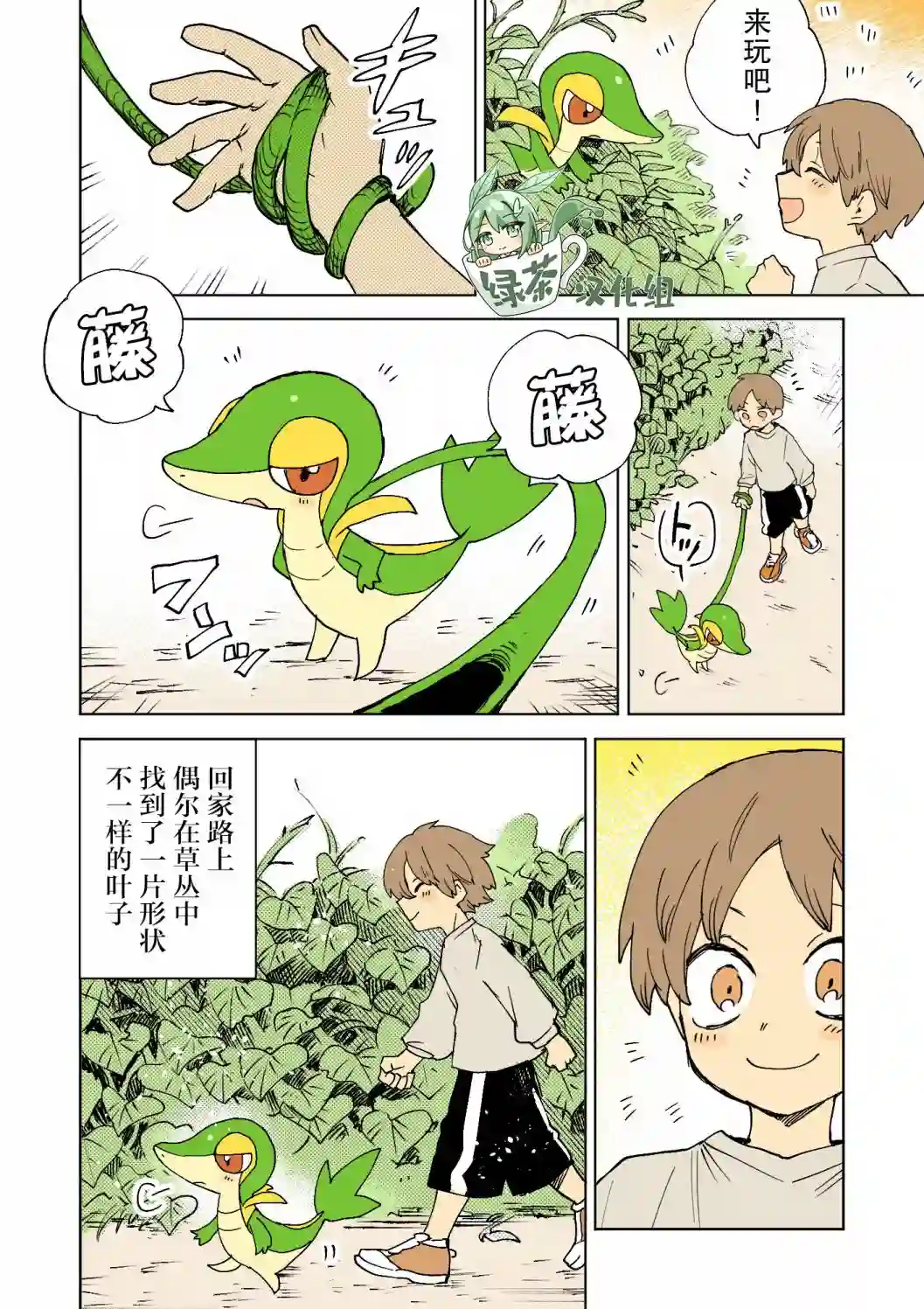 ネヲpm短篇集第40话