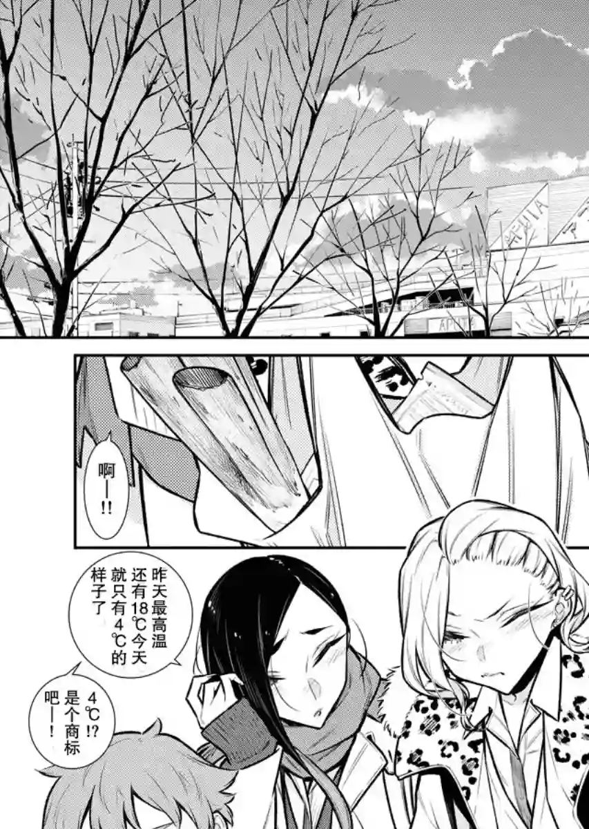 顽皮辣妹安城同学第98话