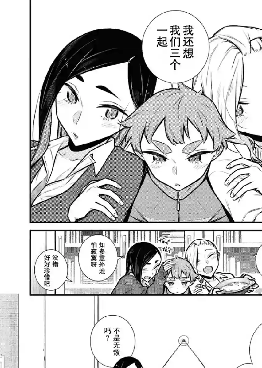 顽皮辣妹安城同学第98话