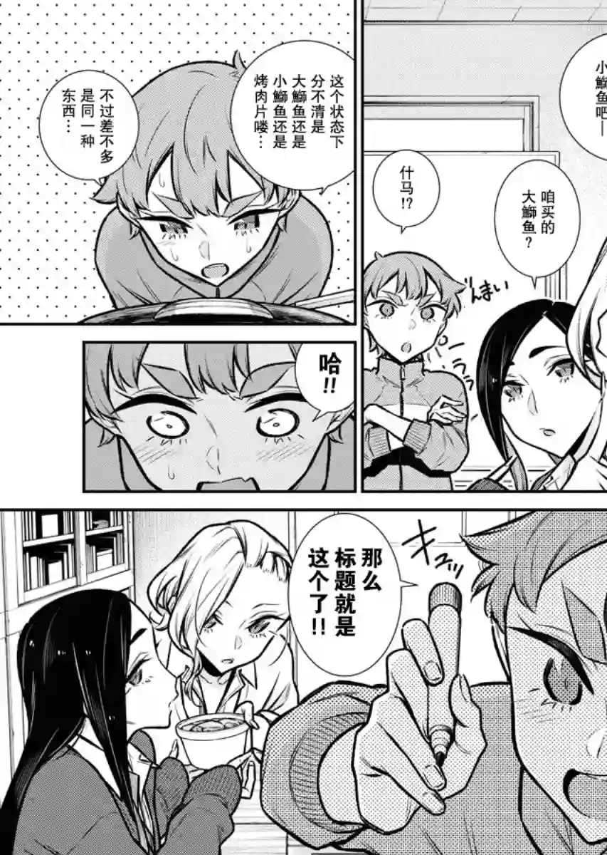 顽皮辣妹安城同学第98话