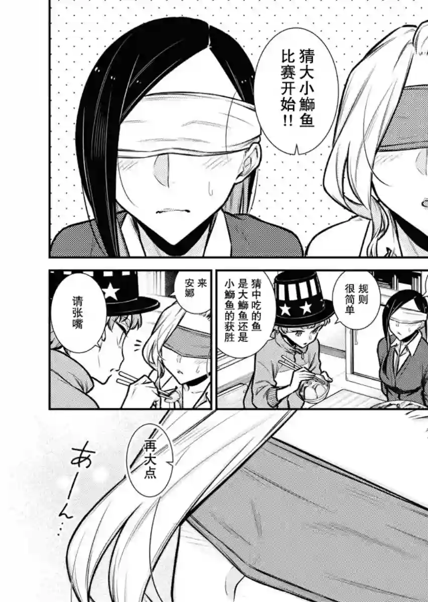 顽皮辣妹安城同学第98话
