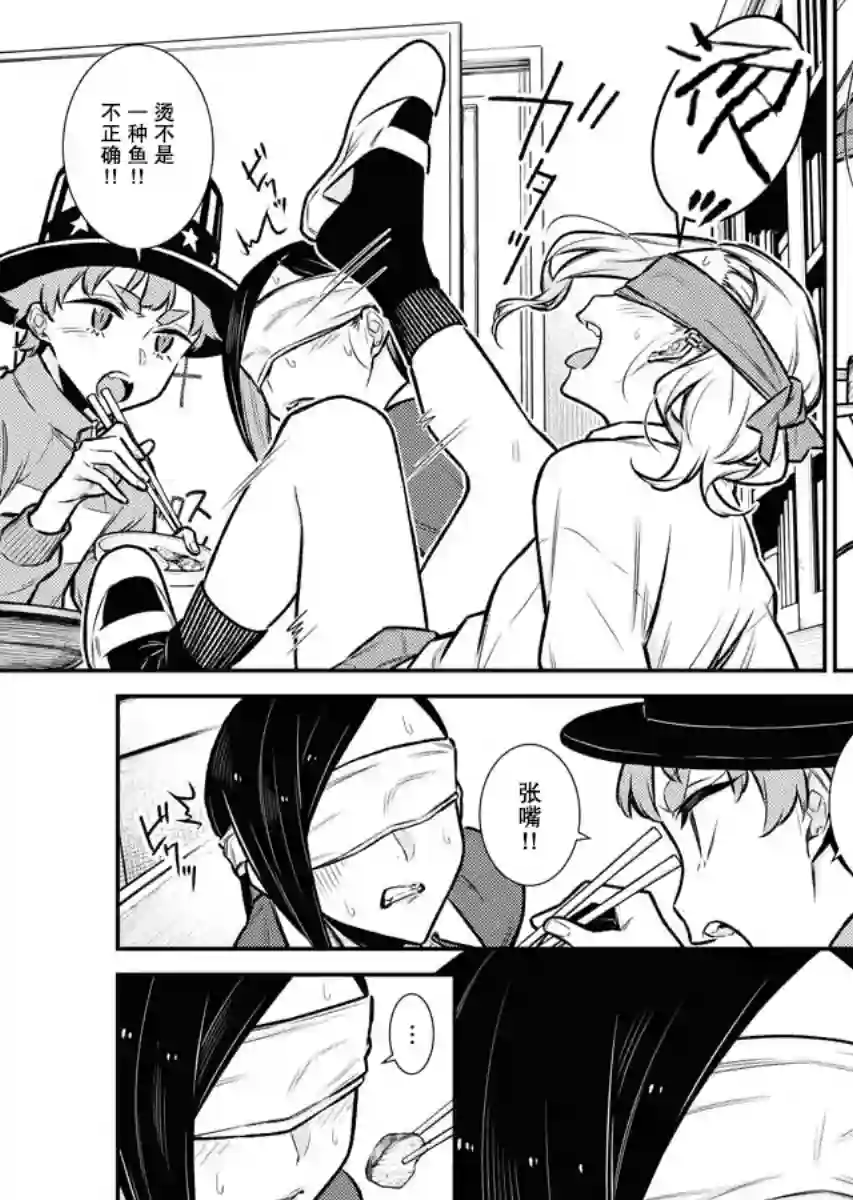 顽皮辣妹安城同学第98话