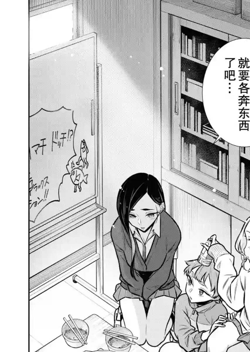 顽皮辣妹安城同学第98话