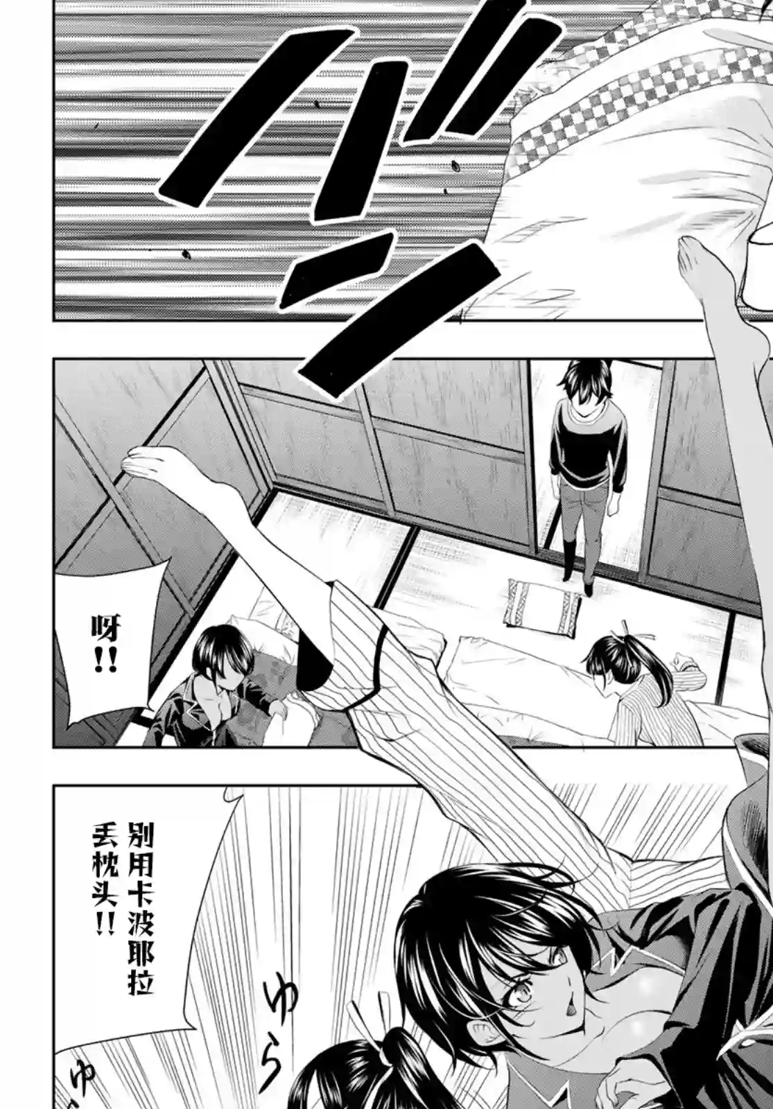 女神的露天咖啡厅第55话