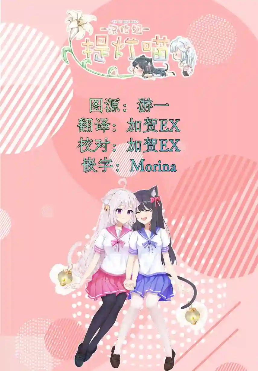 想吃掉我的非人少女情人节番外