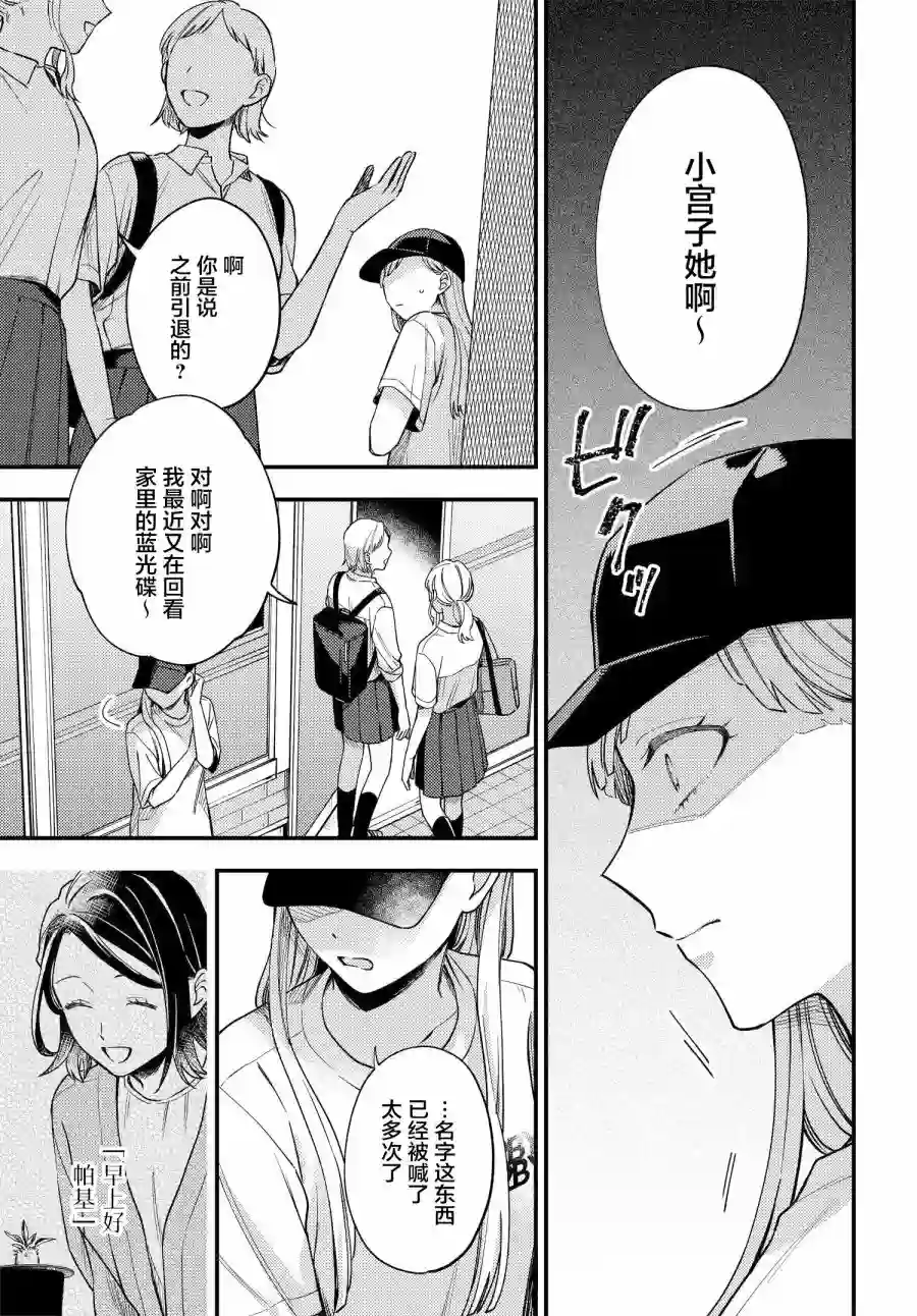 月付房租 带院子带房东第07话