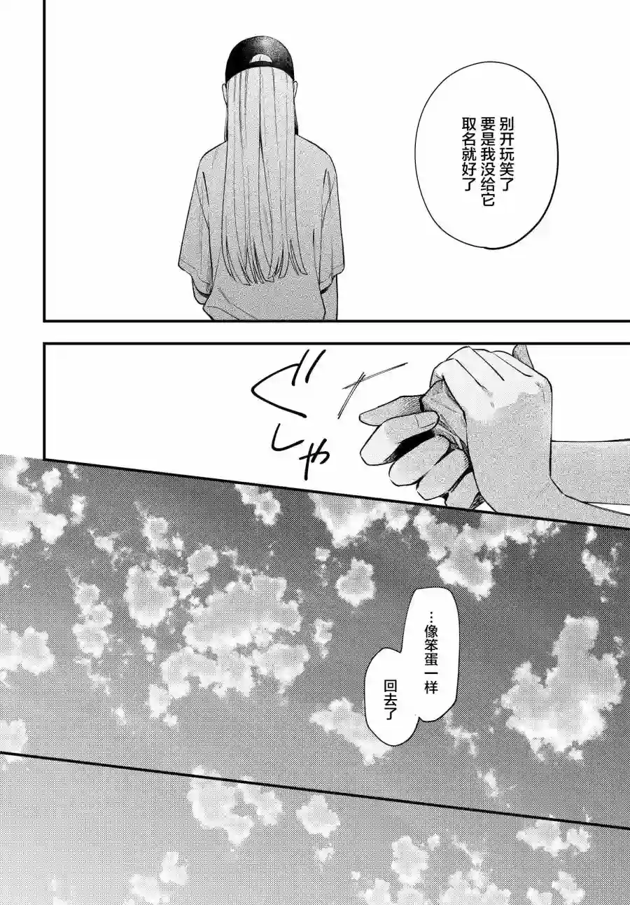 月付房租 带院子带房东第07话