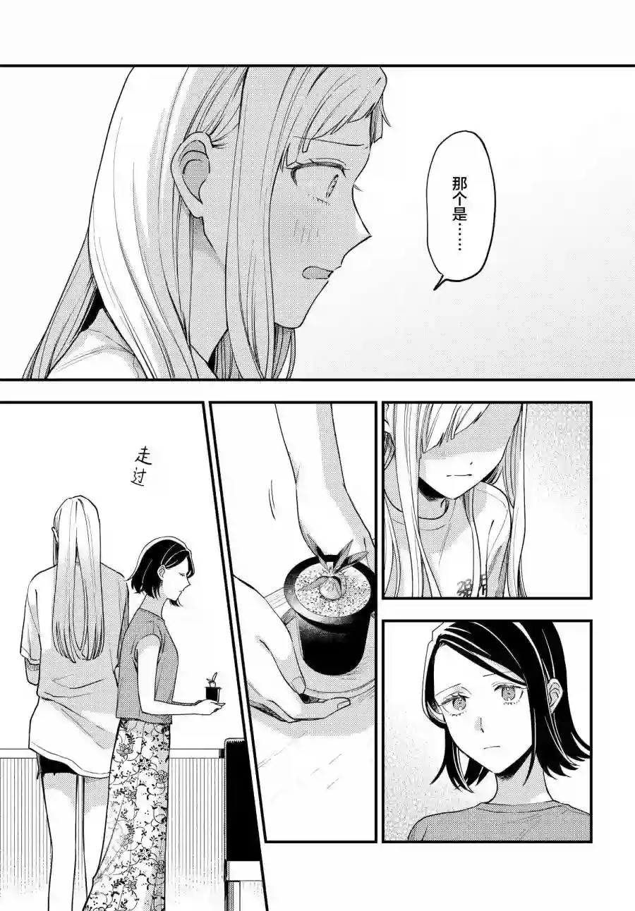 月付房租 带院子带房东第07话