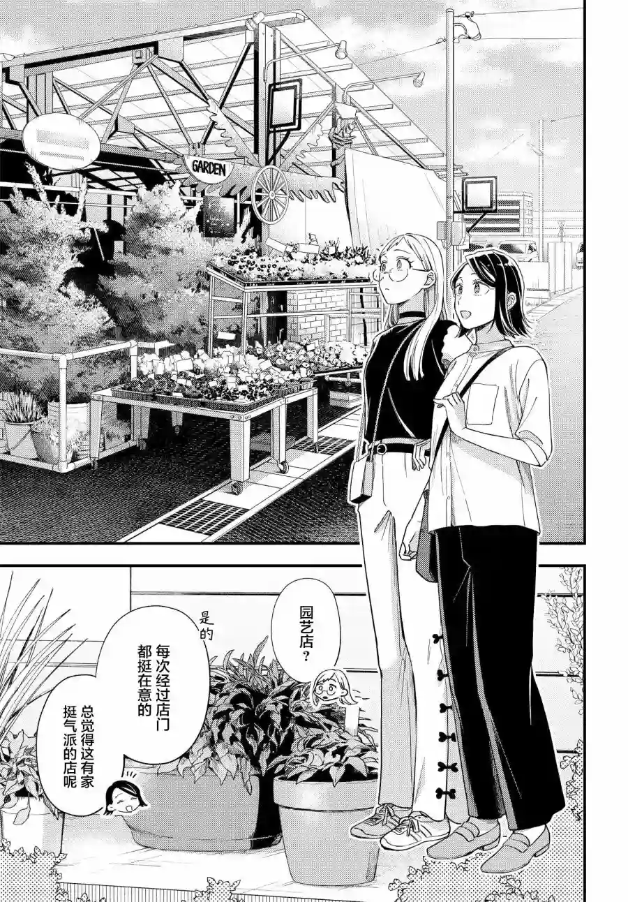 月付房租 带院子带房东第07话