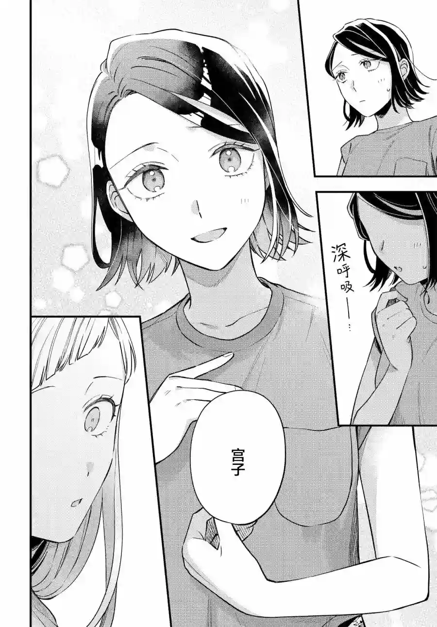 月付房租 带院子带房东第07话