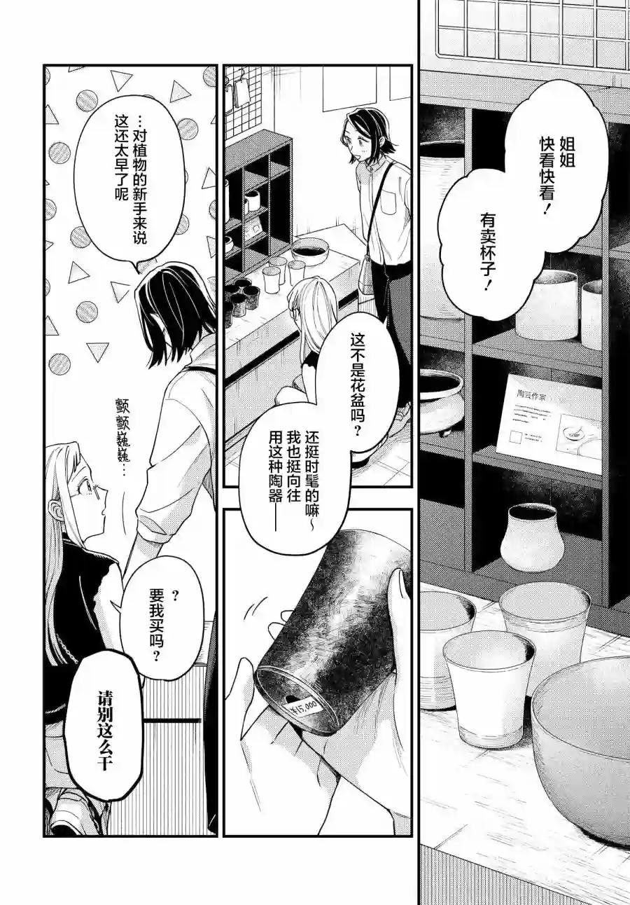 月付房租 带院子带房东第07话