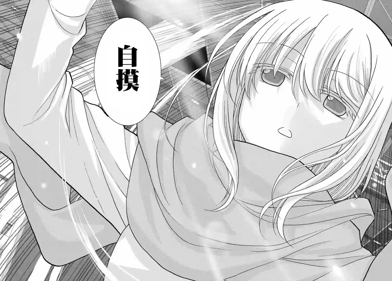 咲-saki-阿知贺续篇续篇39