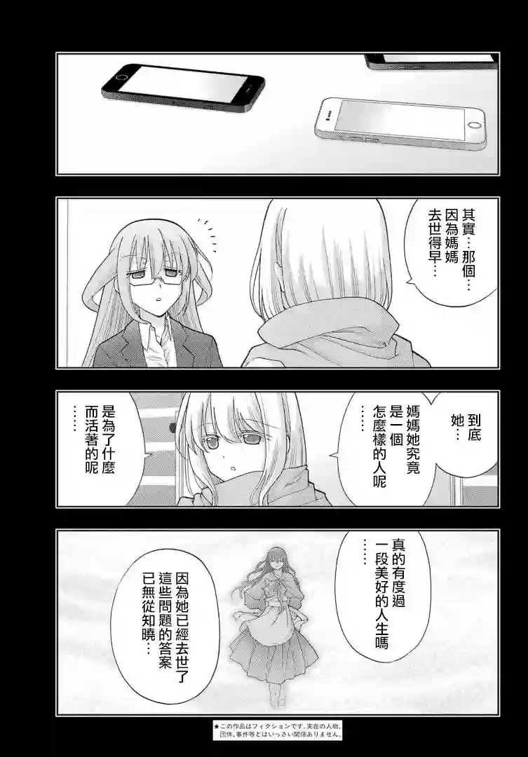 咲-saki-阿知贺续篇续篇39