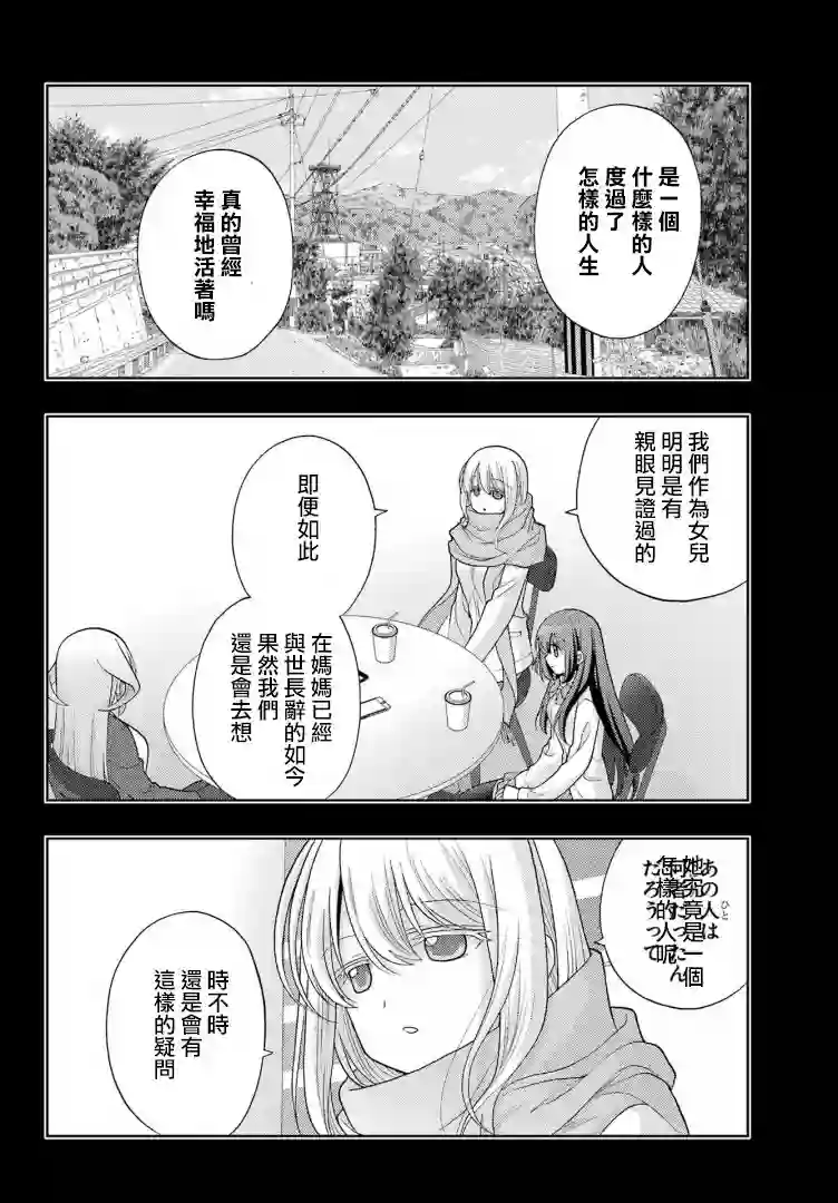 咲-saki-阿知贺续篇续篇39