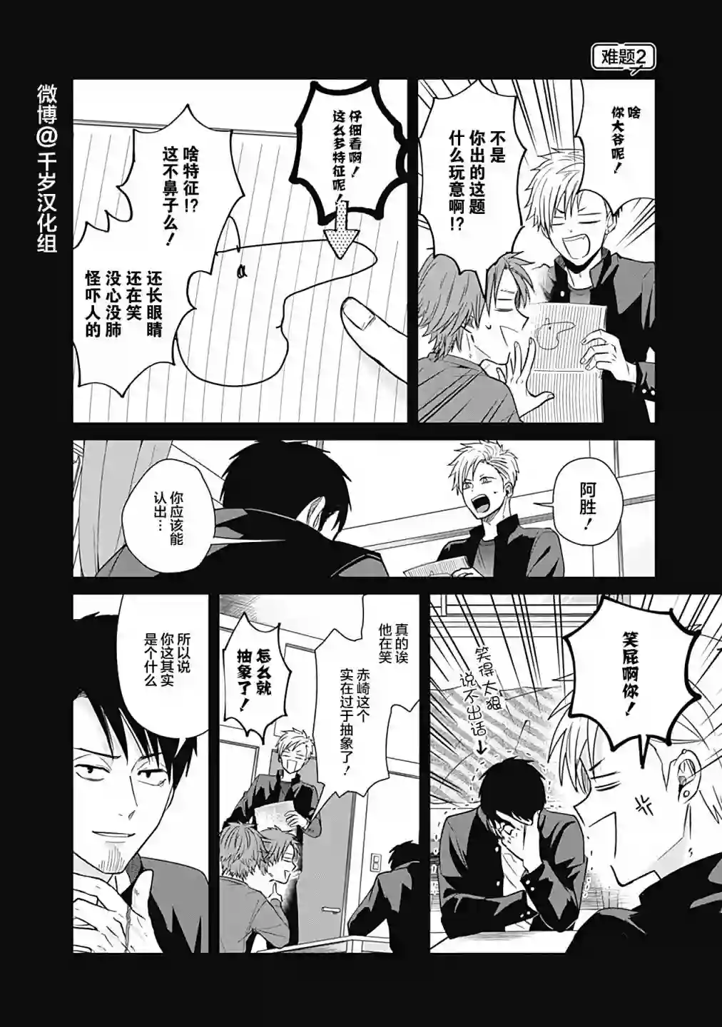 只野工业高校日常第34话