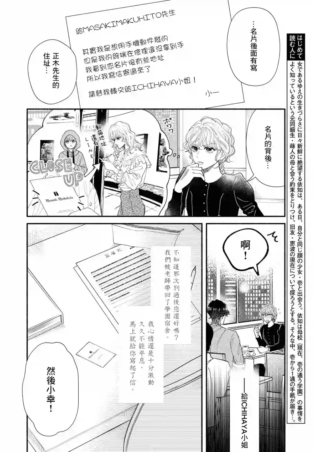 GENE BRIDE第07话