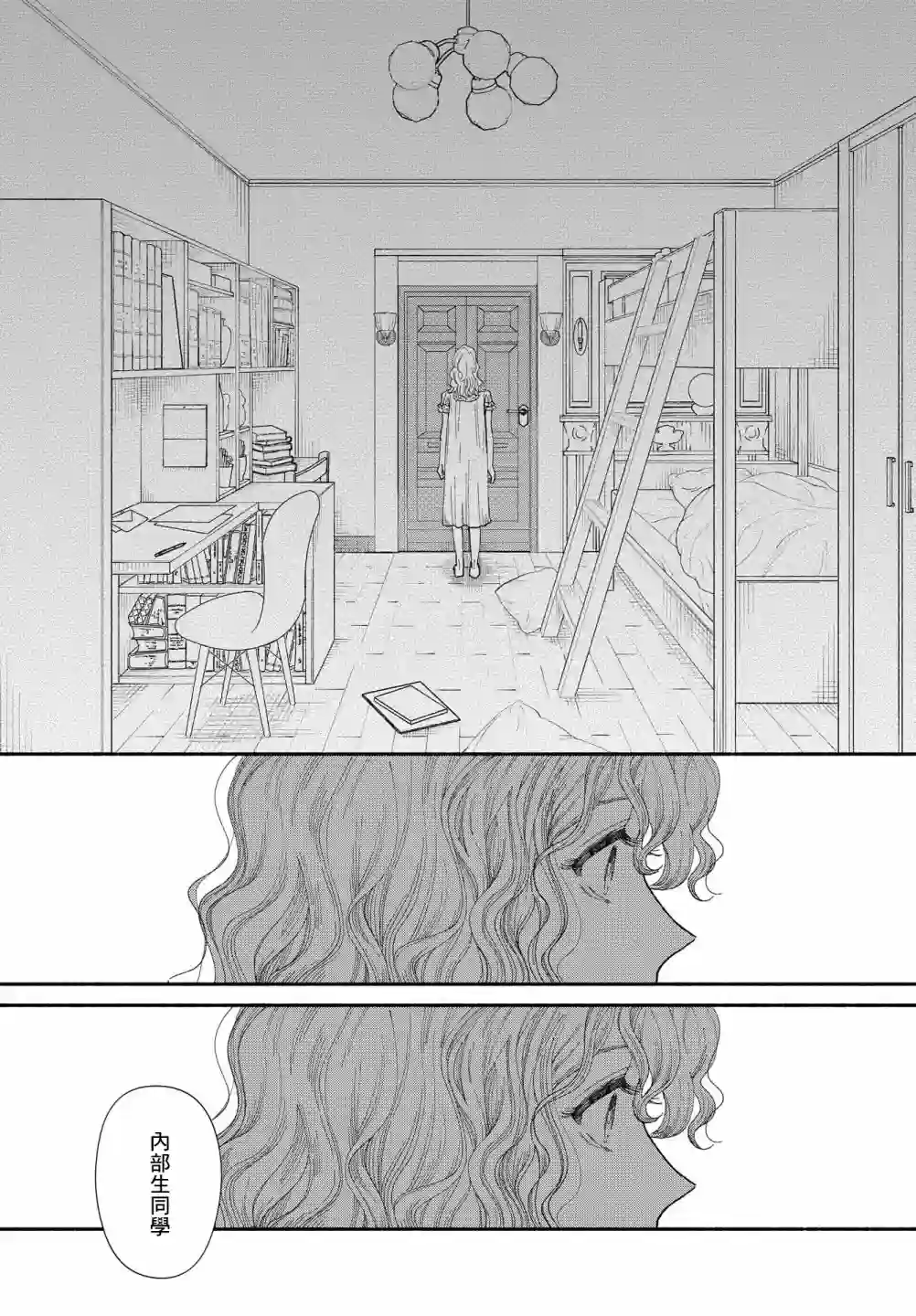GENE BRIDE第07话