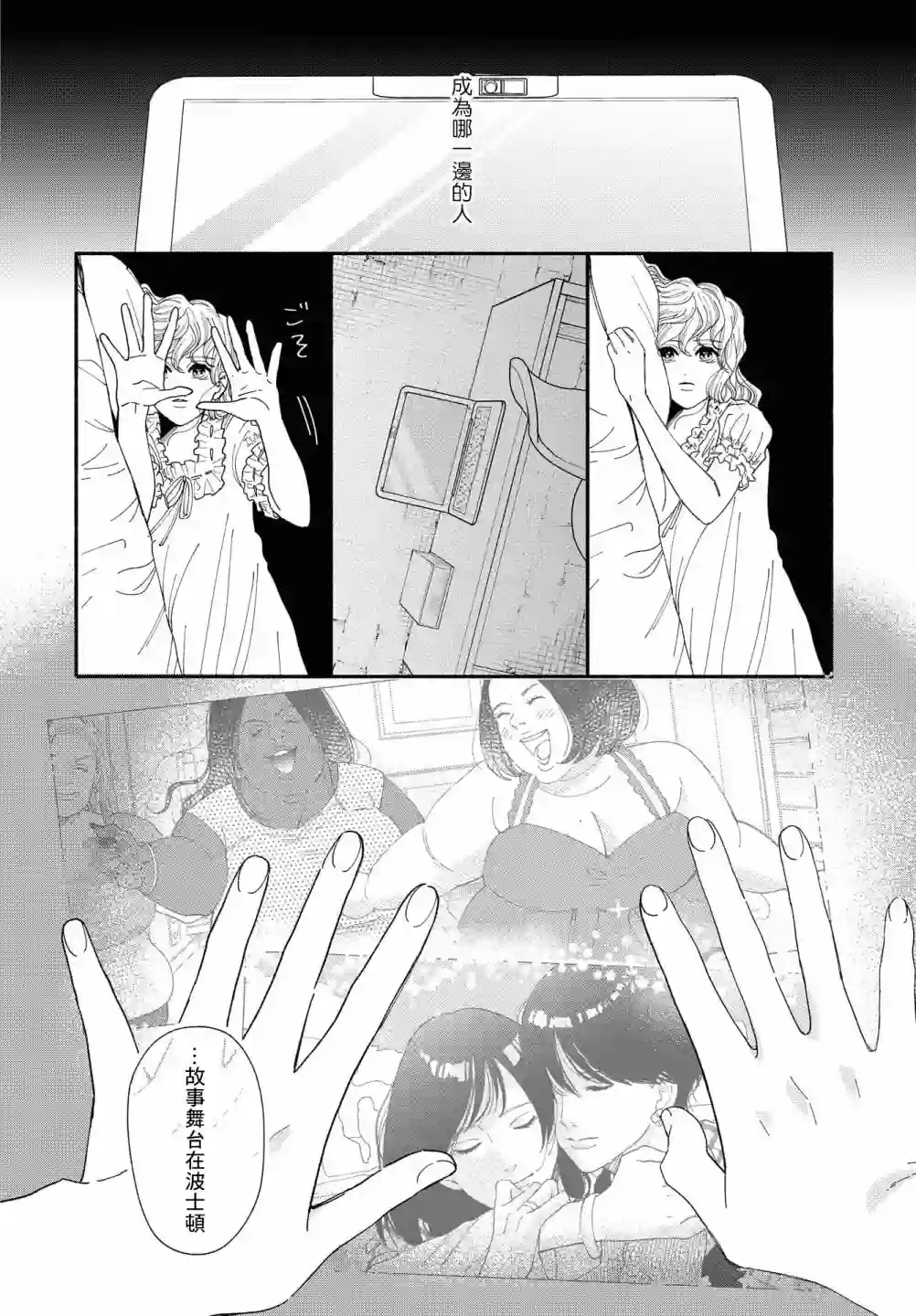 GENE BRIDE第07话