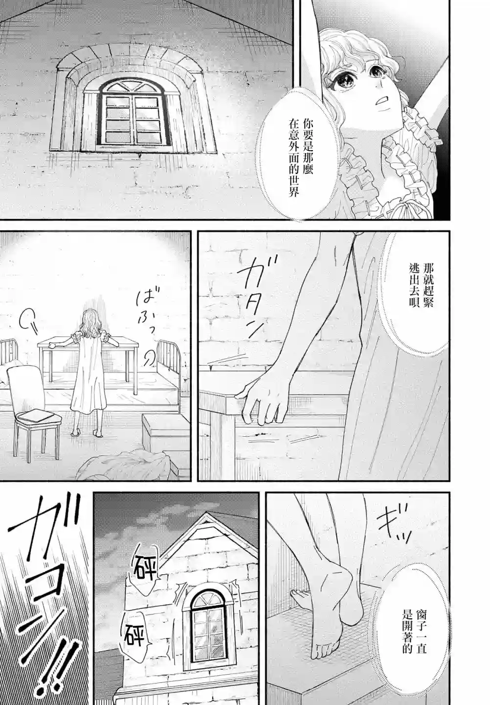 GENE BRIDE第07话