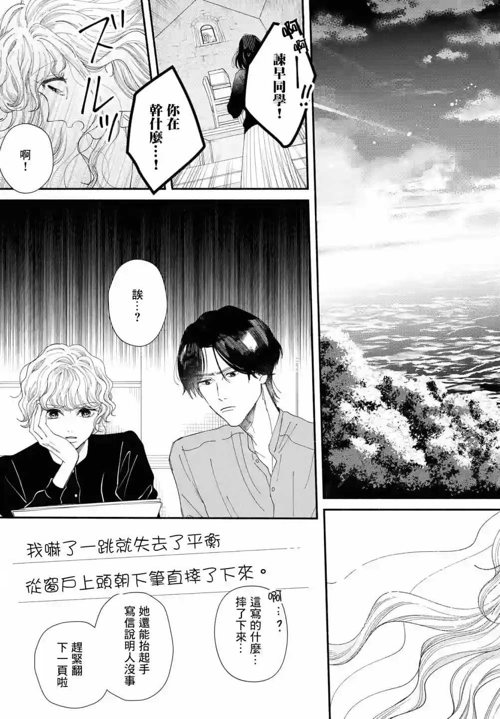 GENE BRIDE第07话